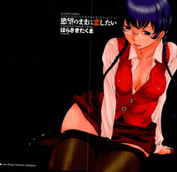 Download Yokubo no Mama ni Koisitai