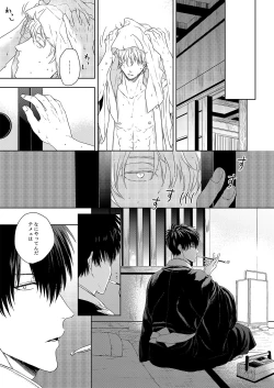 Page 24 of Riyuu no Nai Bokutachi wa