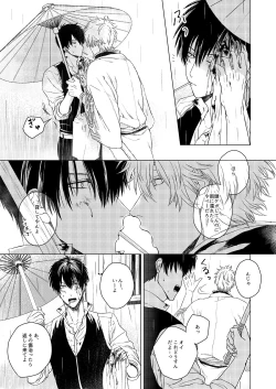 Page 6 of Riyuu no Nai Bokutachi wa