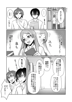 Page 102 of Himemiya senpai series