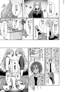 Page 112 of Himemiya senpai series