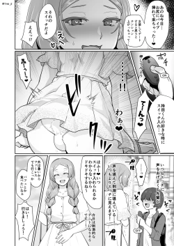 Page 70 of Himemiya senpai series