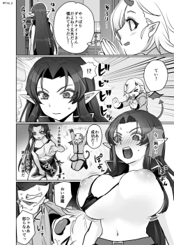 Page 70 of The Dark Knight series