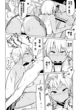 Page 10 of Sabori Gal no Shimizu-san to Heya de Sex Shita