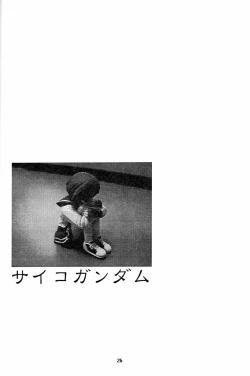 Page 25 of Suman Nou Nagase-san