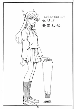 Page 34 of Suman Nou Nagase-san