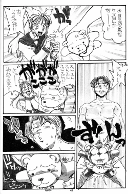 Page 47 of Suman Nou Nagase-san