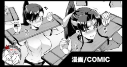 Page 28 of Ponytail JK Taimabu Rakugaki Ch. 1-6