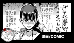 Page 40 of Ponytail JK Taimabu Rakugaki Ch. 1-6