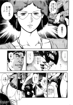 Page 43 of Ryuichi Hiraoka from Action Pizazz SP