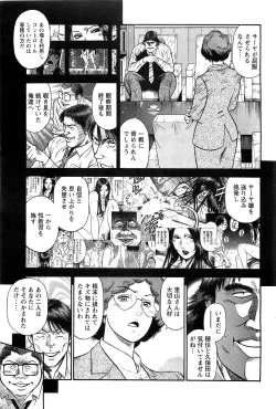 Page 84 of Ryuichi Hiraoka from Action Pizazz SP