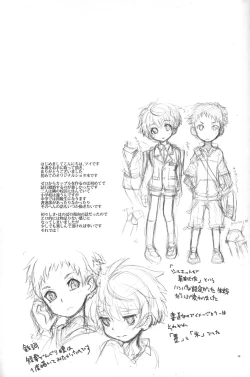 Page 19 of Koizome Kyoushitsu | 沾染爱意的教室