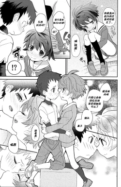 Page 9 of Koizome Kyoushitsu | 沾染爱意的教室