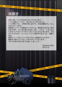 Page 14 of Seifuku Shounen 1