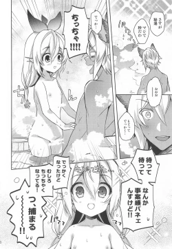 Page 7 of 500-sai Kurai Toshiue no Seishoujuu o Onsen ni Irete Ageru Hanashi.