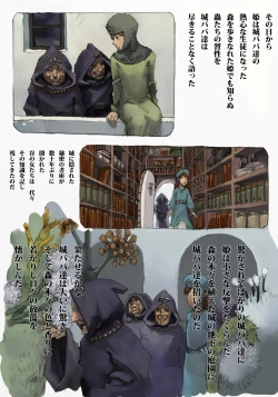 Page 28 of Mushi Mezuru Himegimi 1