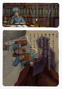 Page 29 of Mushi Mezuru Himegimi 1