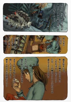 Page 32 of Mushi Mezuru Himegimi 1
