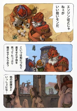Page 41 of Mushi Mezuru Himegimi 1