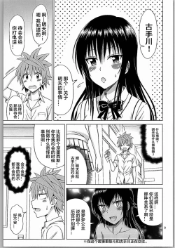Page 8 of Kotegawa Ijiri