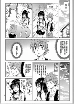 Page 9 of Kotegawa Ijiri