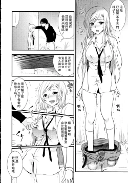 Page 113 of Maji Yabai! Onna ni Natta Ore no Oppai!