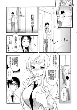 Page 72 of Maji Yabai! Onna ni Natta Ore no Oppai!
