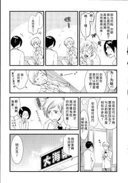 Page 94 of Maji Yabai! Onna ni Natta Ore no Oppai!