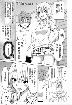 Page 2 of To LOVE-Ru MIX