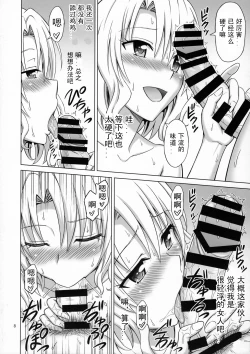 Page 7 of To LOVE-Ru MIX