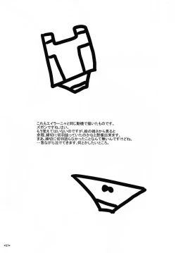 Page 58 of KARLSLAND ABSORB