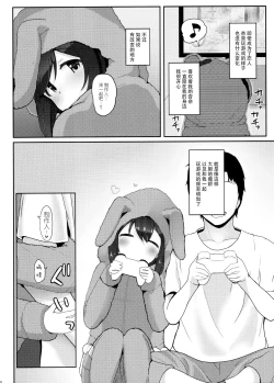 Page 6 of Vivi-rabbit Love Love stage.2