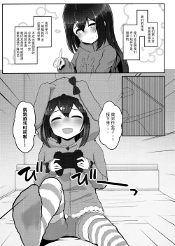 Page 7 of Vivi-rabbit Love Love stage.2