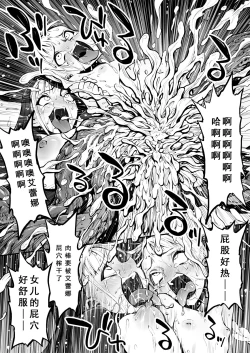 Page 32 of Futanari Sister, Manamusume o Rape Su!