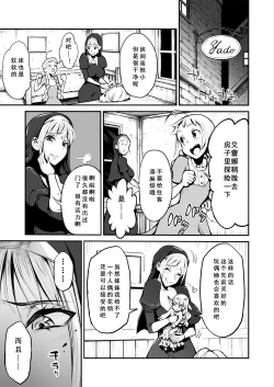 Page 4 of Futanari Sister, Manamusume o Rape Su!