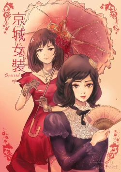 Page 1 of Dressed up!, crossdress in modern times