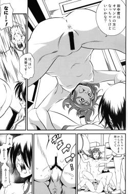 Page 12 of UNDER THE HEART