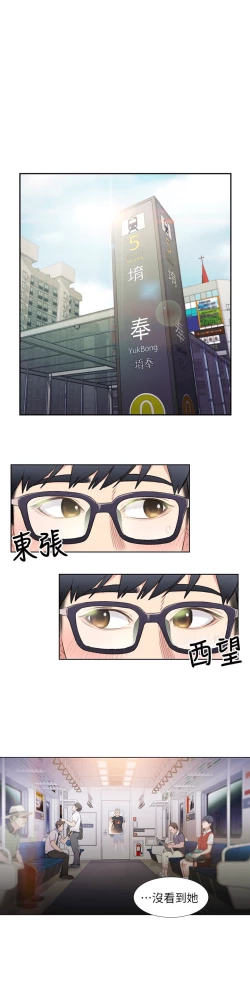 Page 105 of 超导体鲁蛇（超级吸引力） 1-11 中文翻译（更新中）