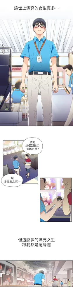 Page 11 of 超导体鲁蛇（超级吸引力） 1-11 中文翻译（更新中）