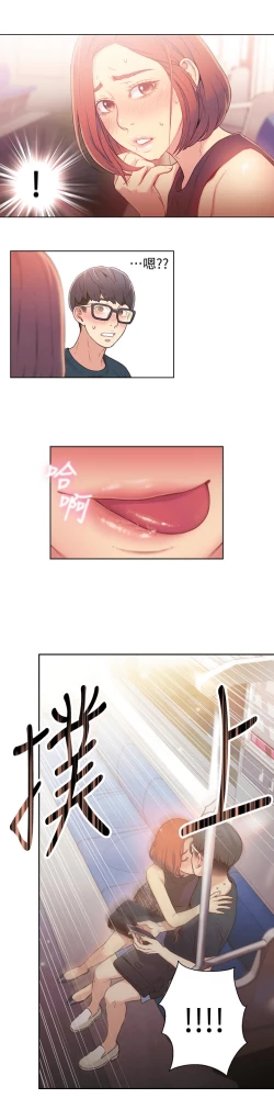 Page 120 of 超导体鲁蛇（超级吸引力） 1-11 中文翻译（更新中）