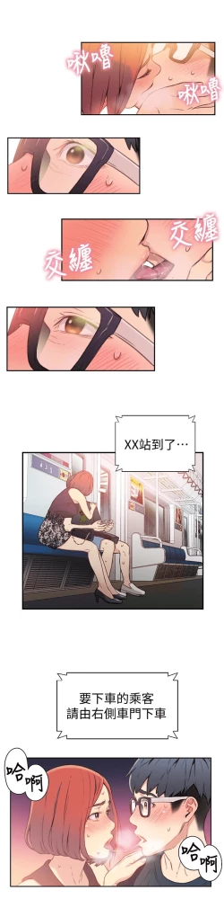 Page 122 of 超导体鲁蛇（超级吸引力） 1-11 中文翻译（更新中）