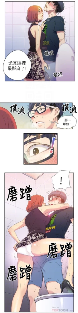 Page 134 of 超导体鲁蛇（超级吸引力） 1-11 中文翻译（更新中）