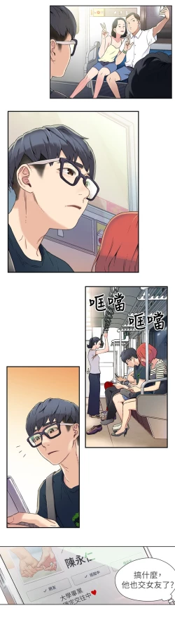 Page 13 of 超导体鲁蛇（超级吸引力） 1-11 中文翻译（更新中）