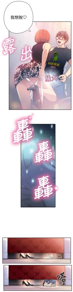 Page 140 of 超导体鲁蛇（超级吸引力） 1-11 中文翻译（更新中）