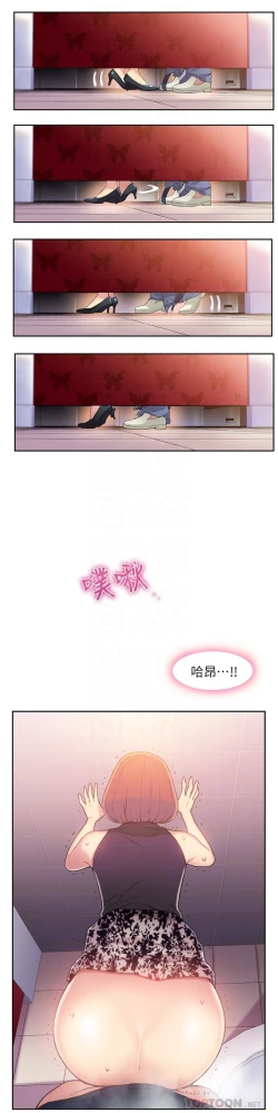 Page 142 of 超导体鲁蛇（超级吸引力） 1-11 中文翻译（更新中）