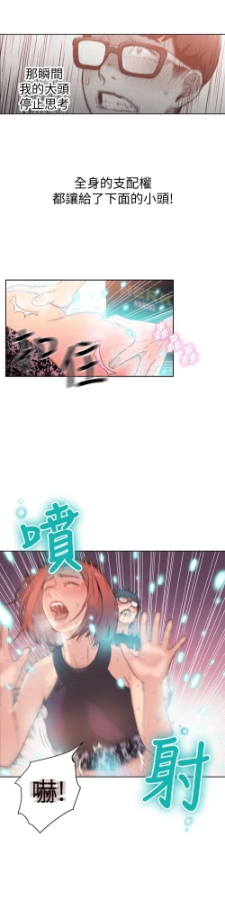 Page 148 of 超导体鲁蛇（超级吸引力） 1-11 中文翻译（更新中）