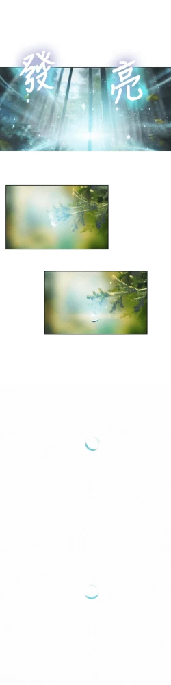 Page 151 of 超导体鲁蛇（超级吸引力） 1-11 中文翻译（更新中）