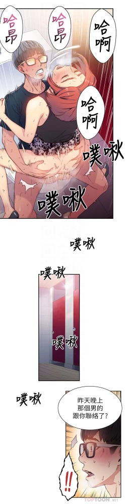 Page 158 of 超导体鲁蛇（超级吸引力） 1-11 中文翻译（更新中）
