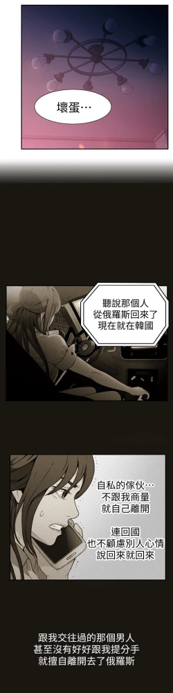 Page 169 of 超导体鲁蛇（超级吸引力） 1-11 中文翻译（更新中）