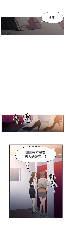 Page 172 of 超导体鲁蛇（超级吸引力） 1-11 中文翻译（更新中）